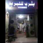 Automatic washing machine repair in Jeddah
