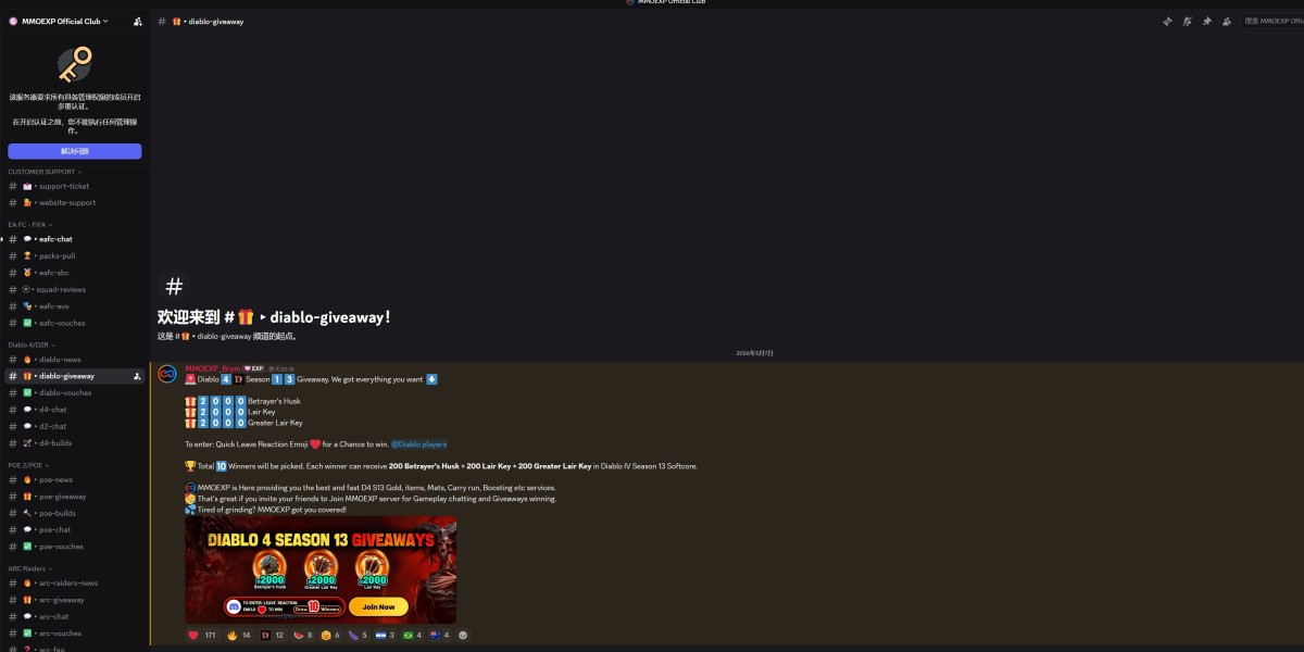 MMOEXP Discord: No Way to Redeem? Winning Posts Suddenly Disappeared…